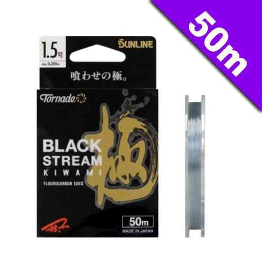 SUNLINE TORNADE BLACK STREAM KIWAMI #1 - 50m FLUOROCARBON BLACKY