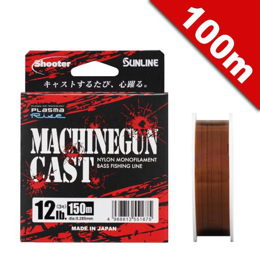 SUNLINE MACHINEGUN CAST #5.5 (22 lb) - 100m NYLON NEW ATT BROWN