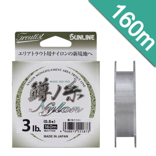 SUNLINE TROUTIST MASU NO ITO #0.8 (4.5 lb) - 160m NYLON ADVANTAGE CLEAR