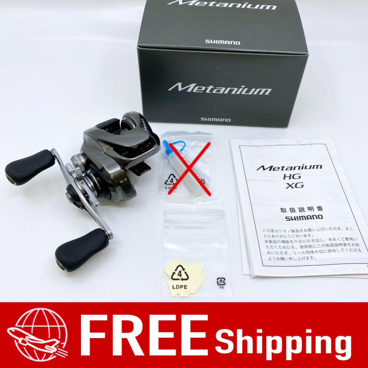 SHIMANO 20 METANIUM