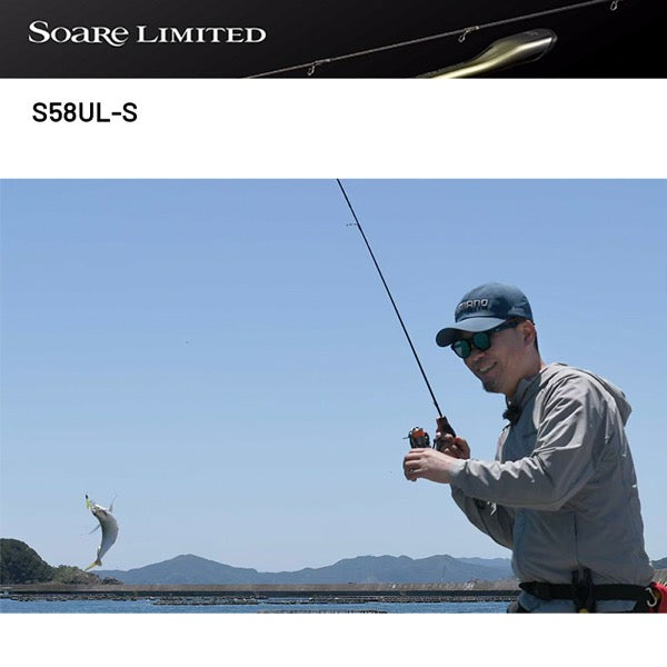 SHIMANO 24 Soare LIMITED S58UL-S (2 pieces, Spinning)