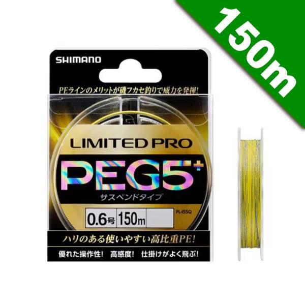 SHIMANO LIMITED PRO PE G5+ SUSPEND #0.8 - 150m PL-I55Q YELLOW