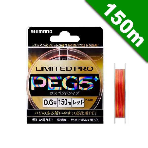 SHIMANO LIMITED PRO PE G5+ SUSPEND #1.0 - 150m PL-I55Q RED
