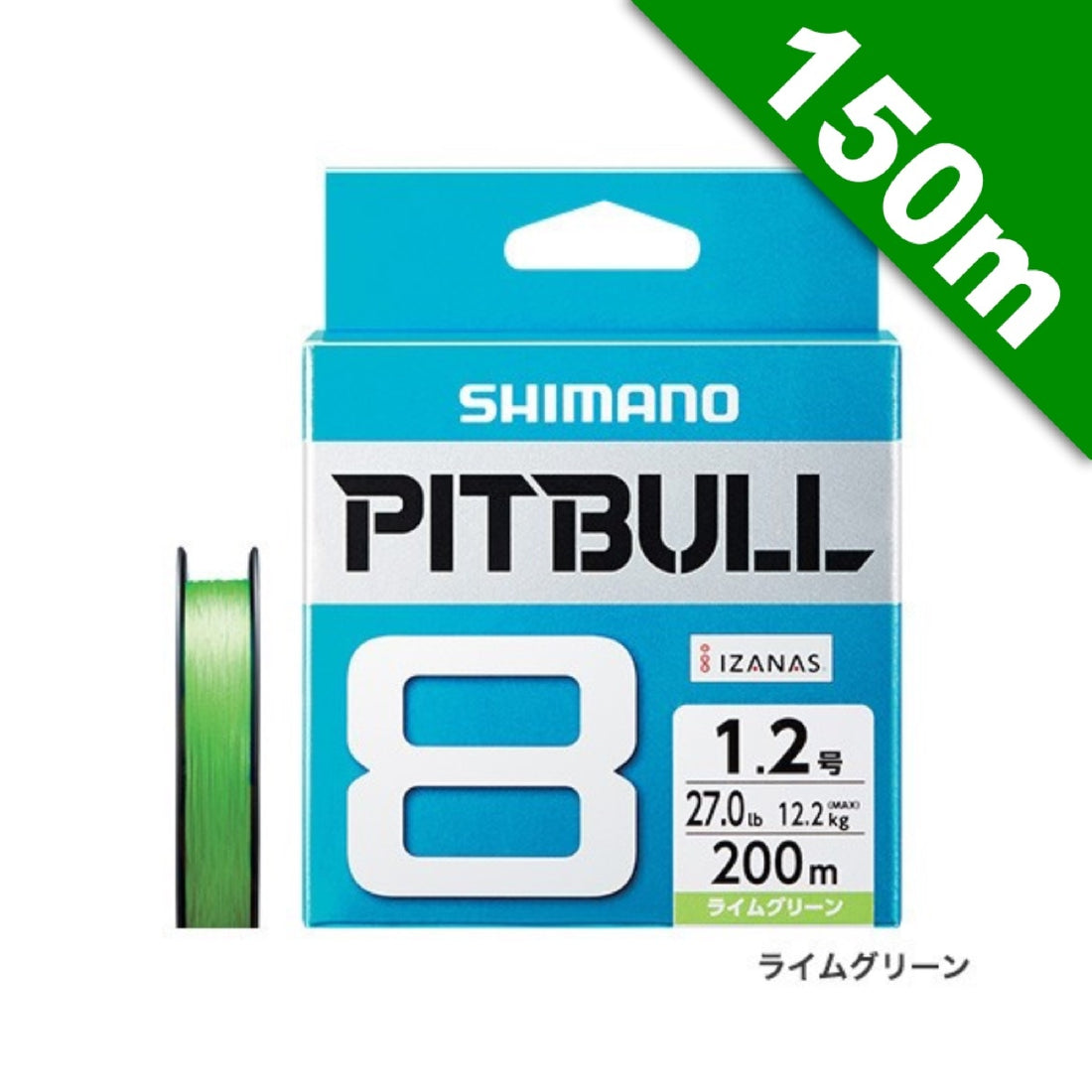 SHIMANO PITBULL 8 #0.6 (14.5 lb) - 150m PLM58R LIME GREEN fishing line