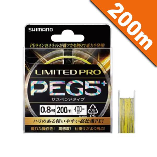SHIMANO LIMITED PRO PE G5+ SUSPEND #1.5 - 200m PL-I65R YELLOW