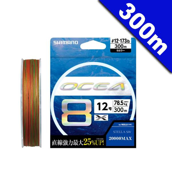 SHIMANO OCEA 8 PE #10.0 (152.0 lb) - 300m LD-A71S 5 COLOR