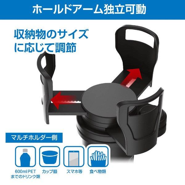 VISOA DRINK-IN MULTI CUP HOLDER 12x8cm ZE30 BLACK