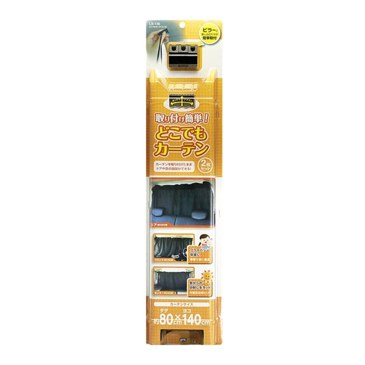 VISOA (H800mm x W700mm) x 2pcs