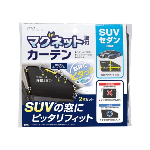 VISOA LS-139 FIT MAGNETIC CURTAIN