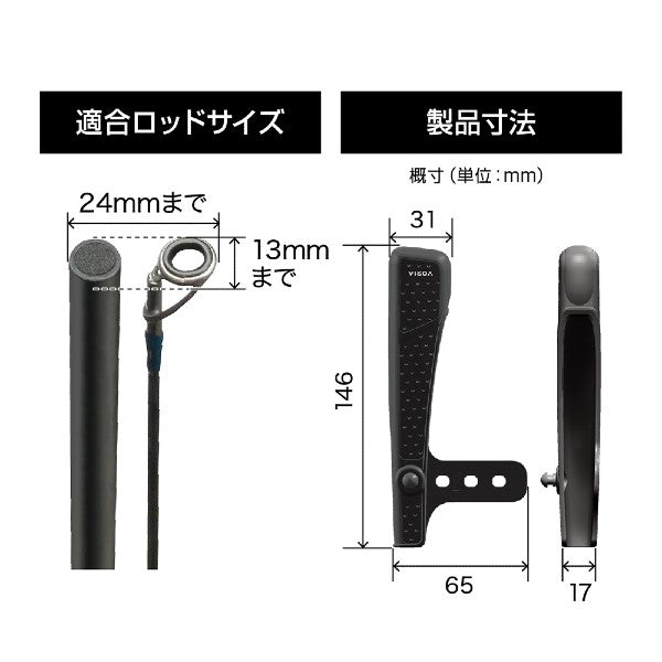 VISOA SILICONE TIP GUARD 146x65x17mm U-A22 BLACK fishing accessory — photo 3