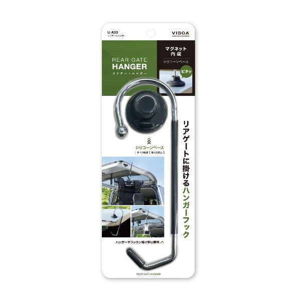VISOA REAR GATE HANGER 25cm U-A30 BLACK fishing accessory — photo 2