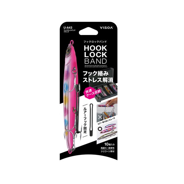 VISOA UA43 HOOK LOCK BAND (10 pcs/pack) BLACK fishing accessory