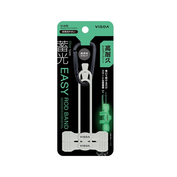 VISOA UA46 EASY ROD BAND LUMINOUS (2 pcs/pack) LUMINOUS fishing accessory