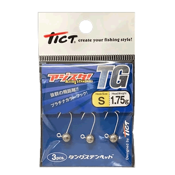 Tict AJISTA TG S 1.75g (3 pcs/pack) fishing terminal tackle