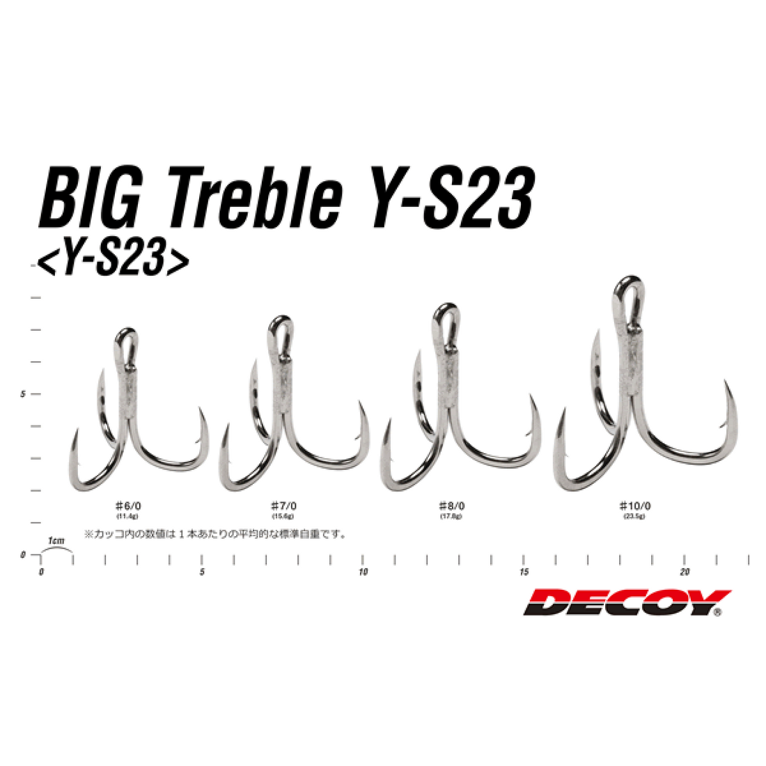 DECOY BIG TREBLE Y-S23 #10/0 Y-S23 (4 pcs/pack) TIN fishing terminal tackle — photo 3