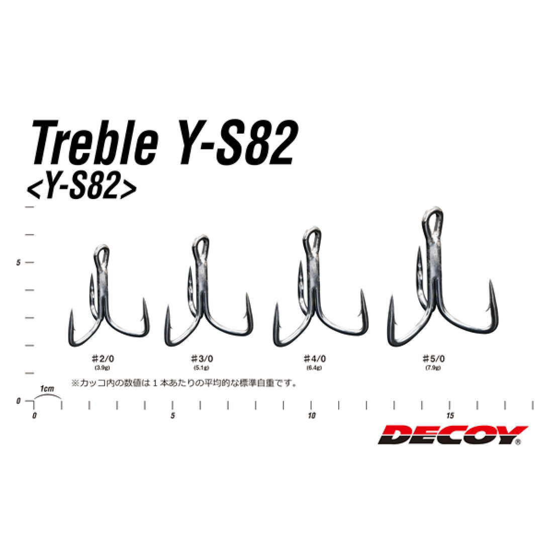 DECOY TREBLE #2/0 Y-S82 TIN fishing terminal tackle — photo 3