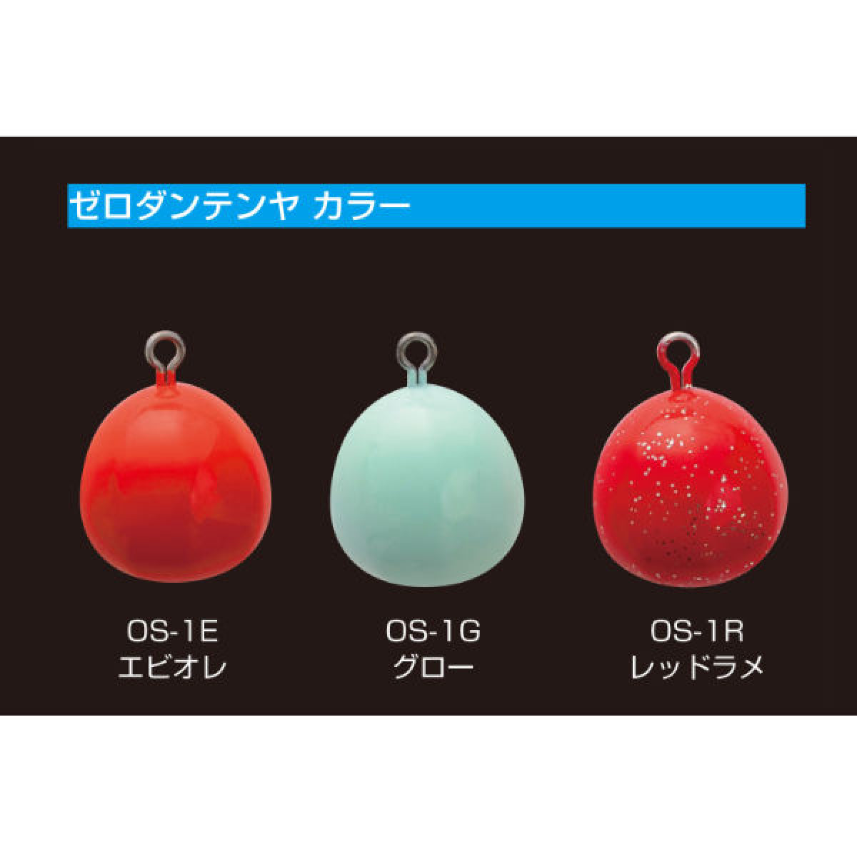 DECOY ZERO DAN TENYA #5 - 18g OS-1E EBI-ORANGE