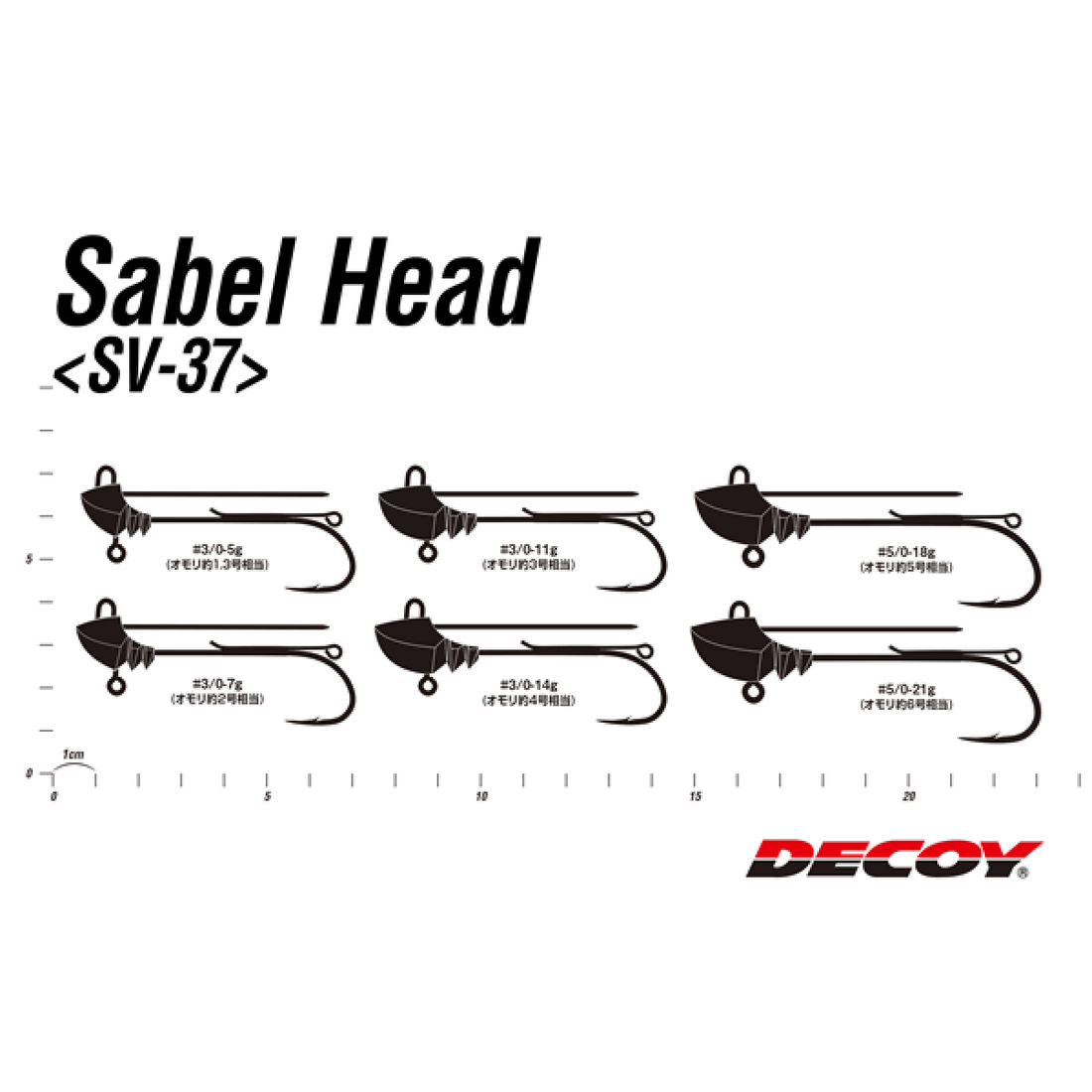 DECOY SABEL HEAD #3/0 - 14g SV-37G (2 pcs/pack) GLOW fishing terminal tackle — photo 3