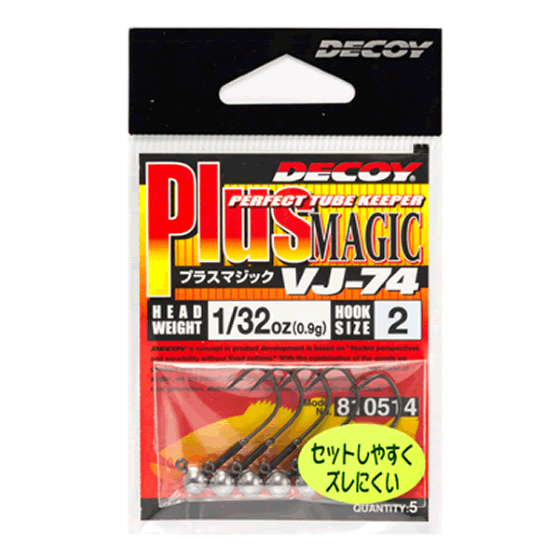 DECOY PLUS MAGIC #3 - 0.6g VJ-74 (5 pcs/pack) MAT BLACK fishing terminal tackle