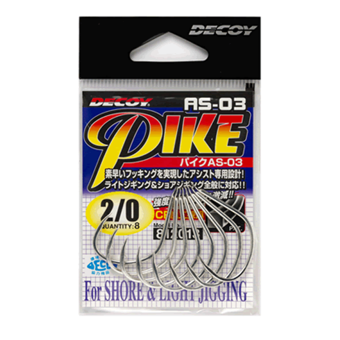 DECOY PIKE #1/0 AS-03 (10 pcs/pack) TIN fishing terminal tackle