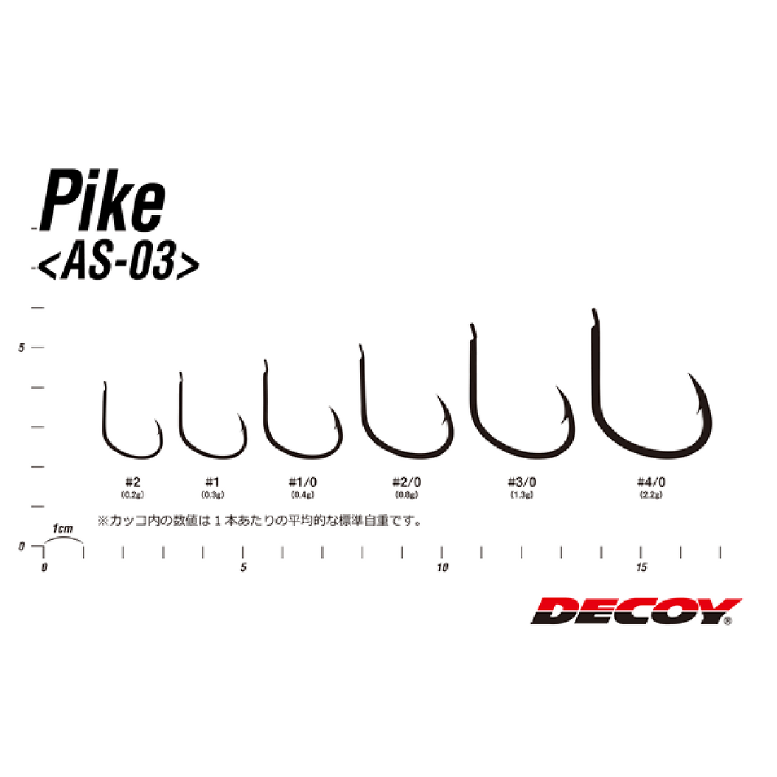 DECOY PIKE #3/0 AS-03 (6 pcs/pack) TIN fishing terminal tackle — photo 3