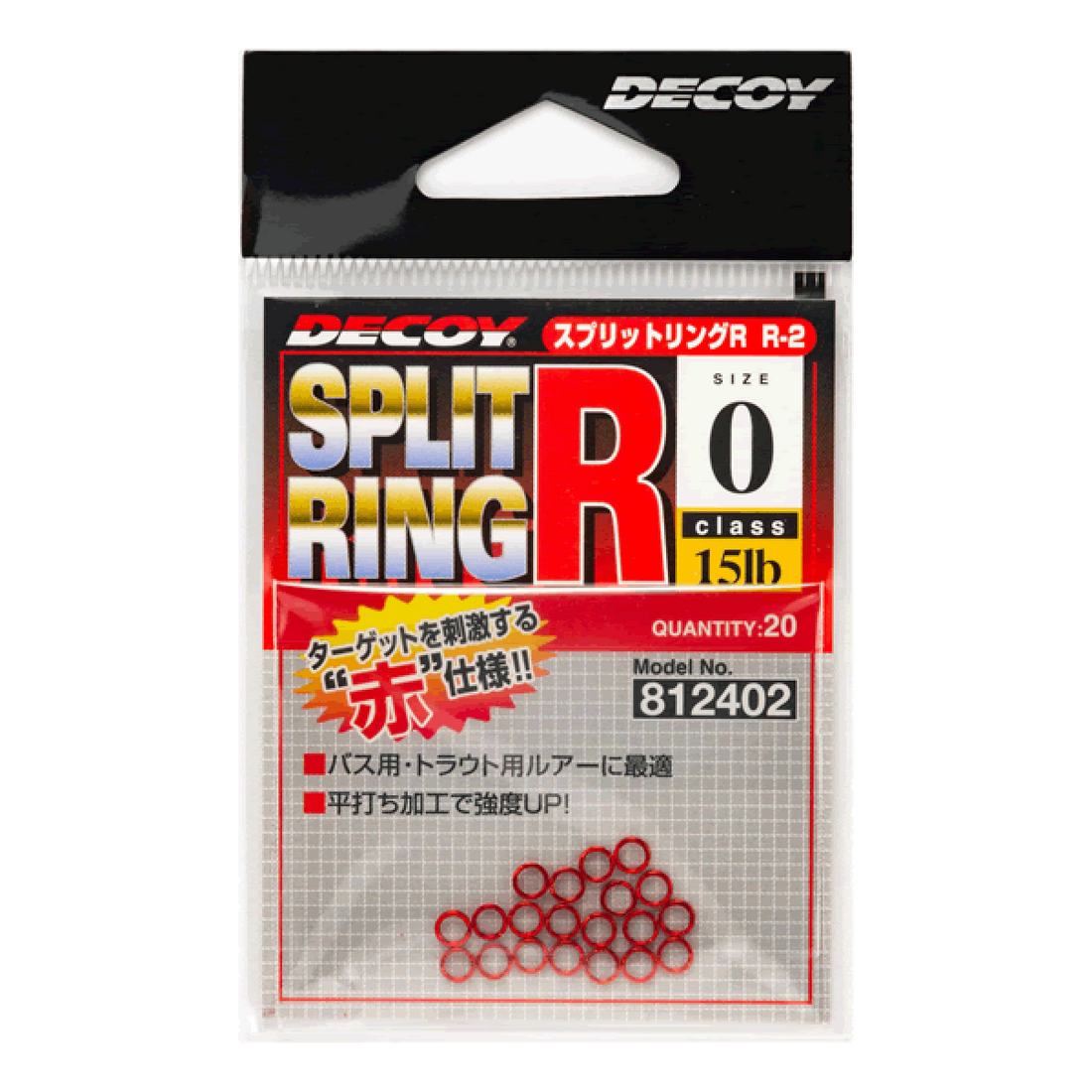 DECOY SPLIT RING LIGHT CLASS #3 R-2 RED fishing terminal tackle