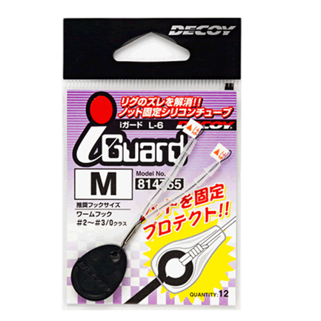 DECOY i GUARD L L-6 (12 pcs/pack) CLEAR fishing terminal tackle