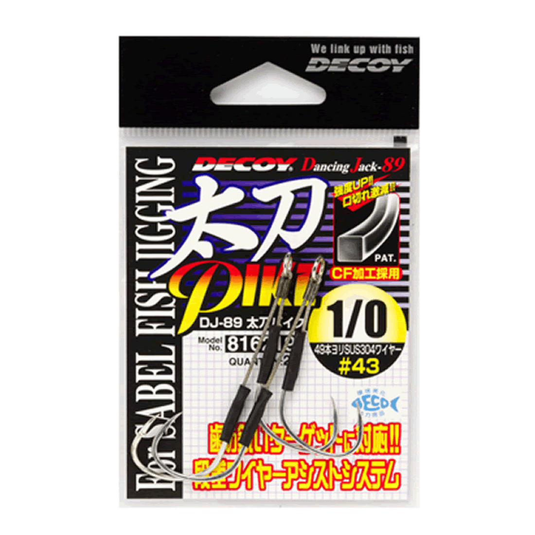 DECOY TACHI PIKE #1/0 DJ-89 (2 pcs/pack) TIN fishing terminal tackle