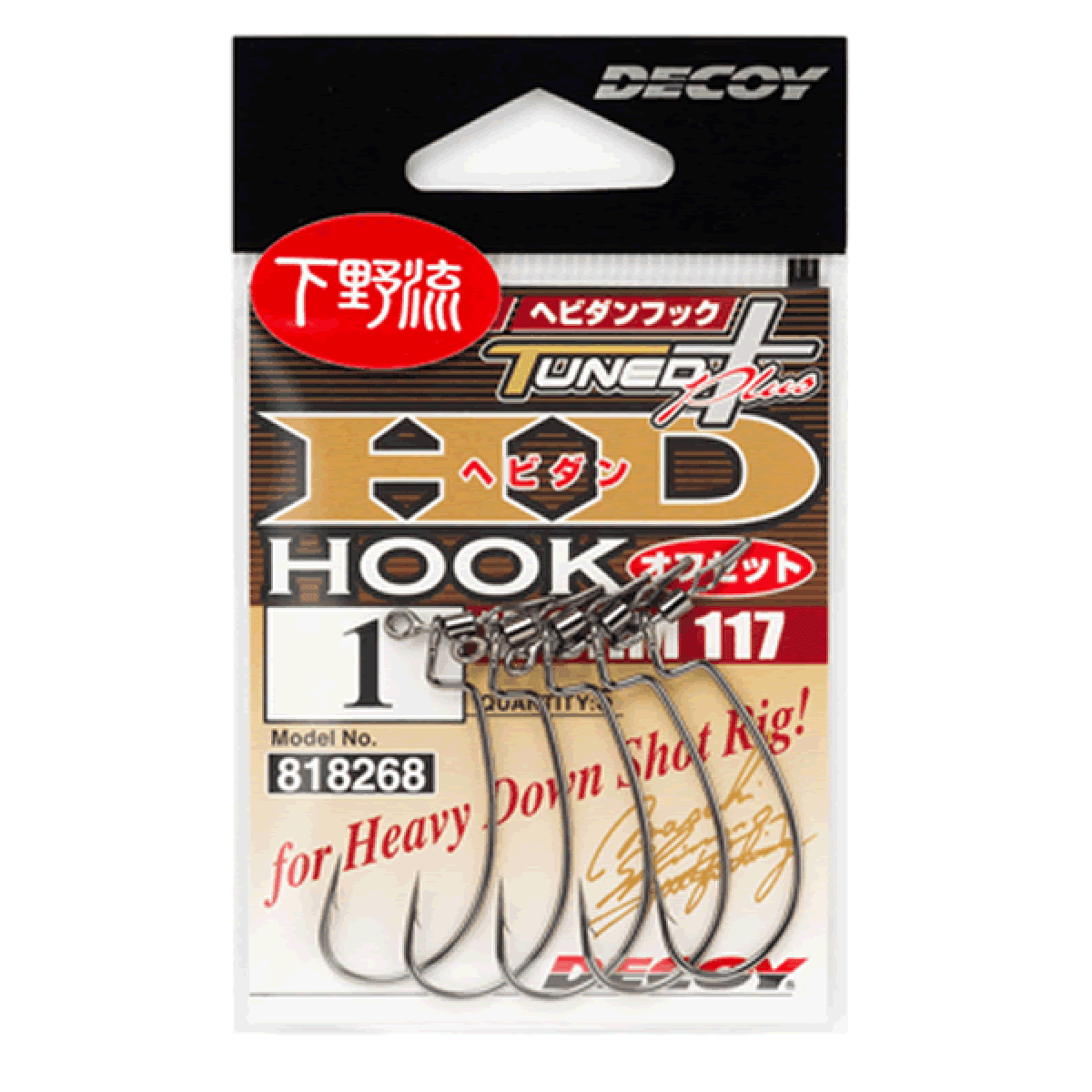 DECOY HD HOOK OFFSET #3/0 Worm117 (4 pcs/pack) NS BLACK - Britannic Trade