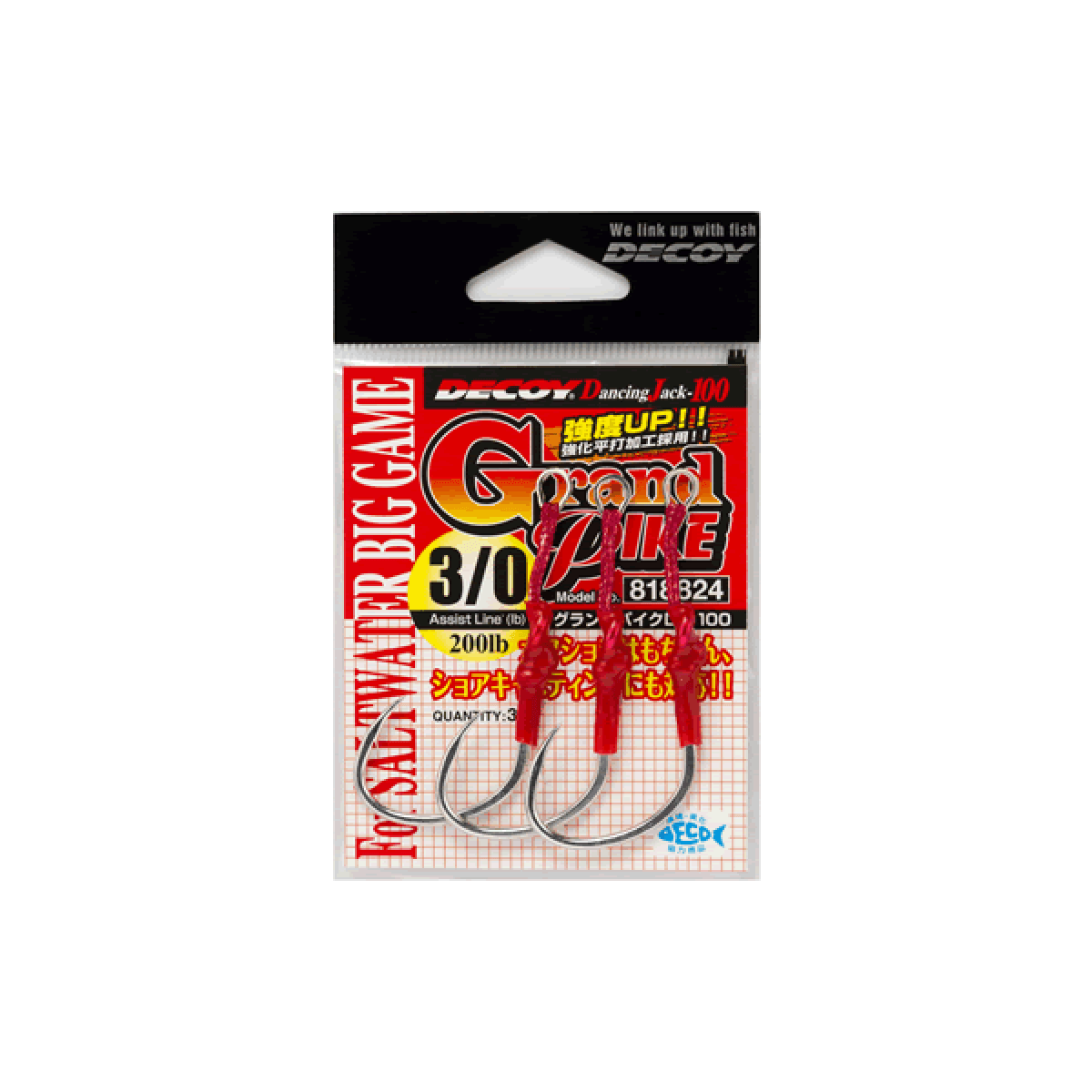 DECOY GRAND PIKE #5/0 DJ-100 (2 pcs/pack) TIN (AQUA BLOCK) - Britannic Trade
