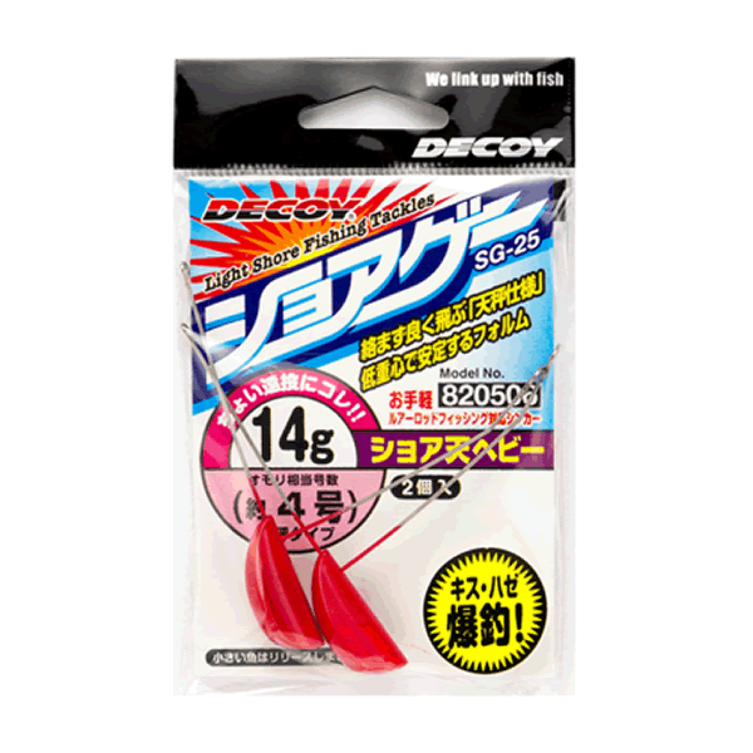 DECOY SHORE TEN HEAVY 18g SG-25 (2 pcs/pack) RED fishing terminal tackle
