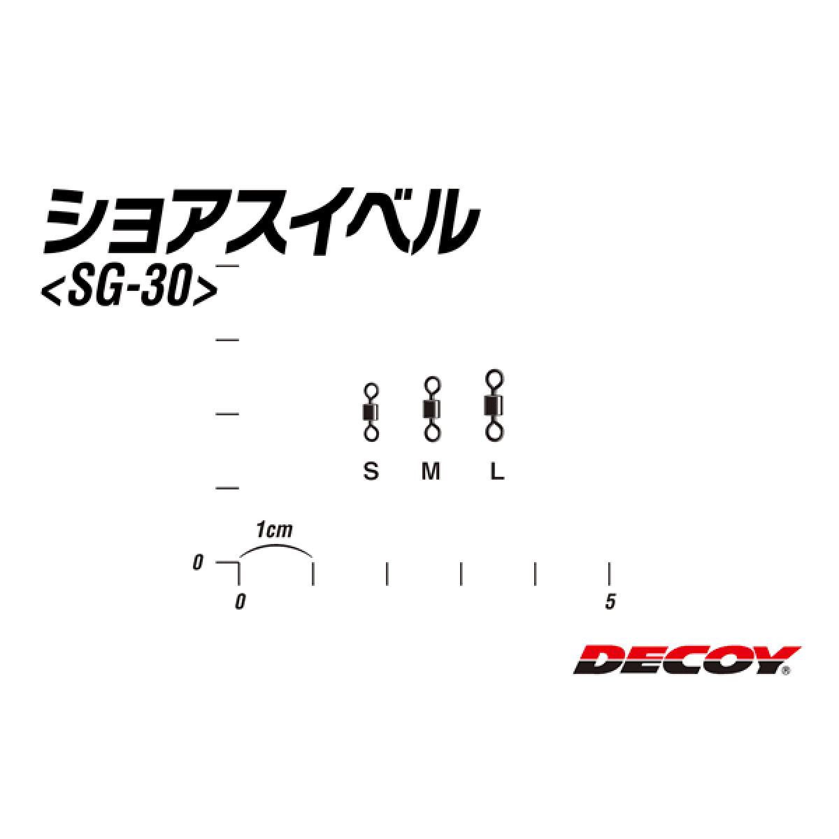 DECOY SHORE SWIVEL L SG-30 (12 pcs/pack) NS BLACK - Britannic Trade