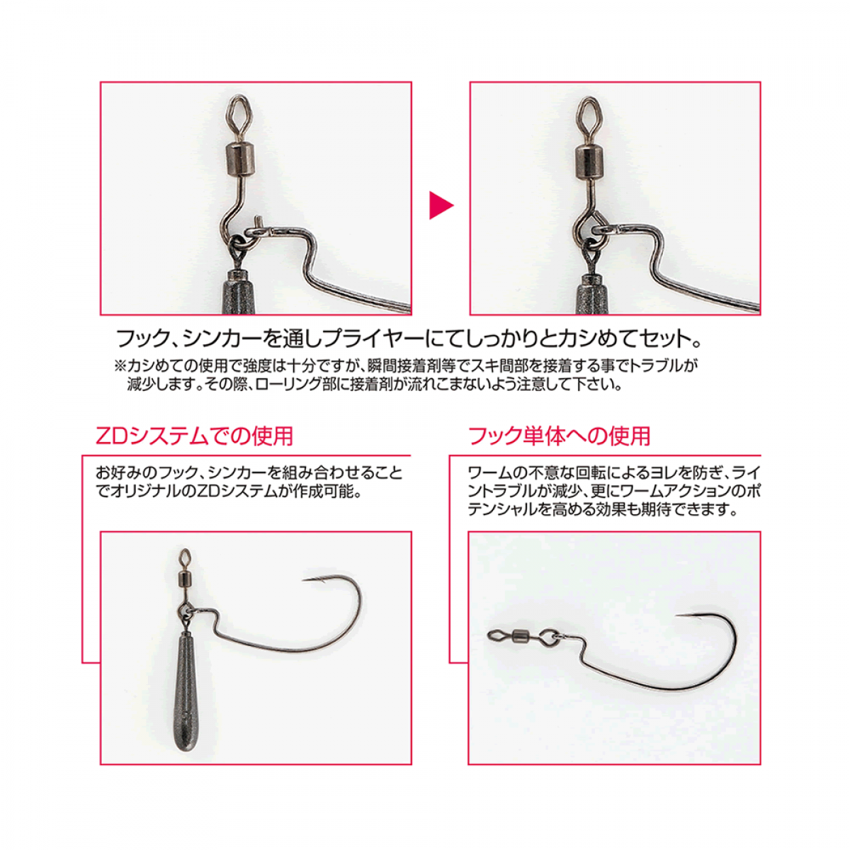 DECOY OPEN SWIVEL M SN-7 (7 pcs/pack) NS BLACK