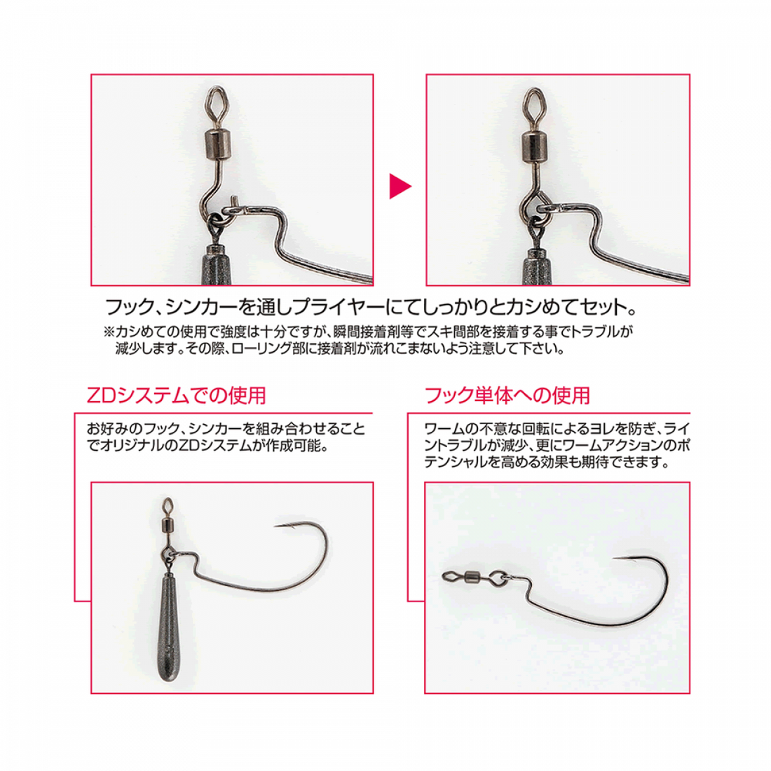 DECOY OPEN SWIVEL L SN-7 (7 pcs/pack) NS BLACK