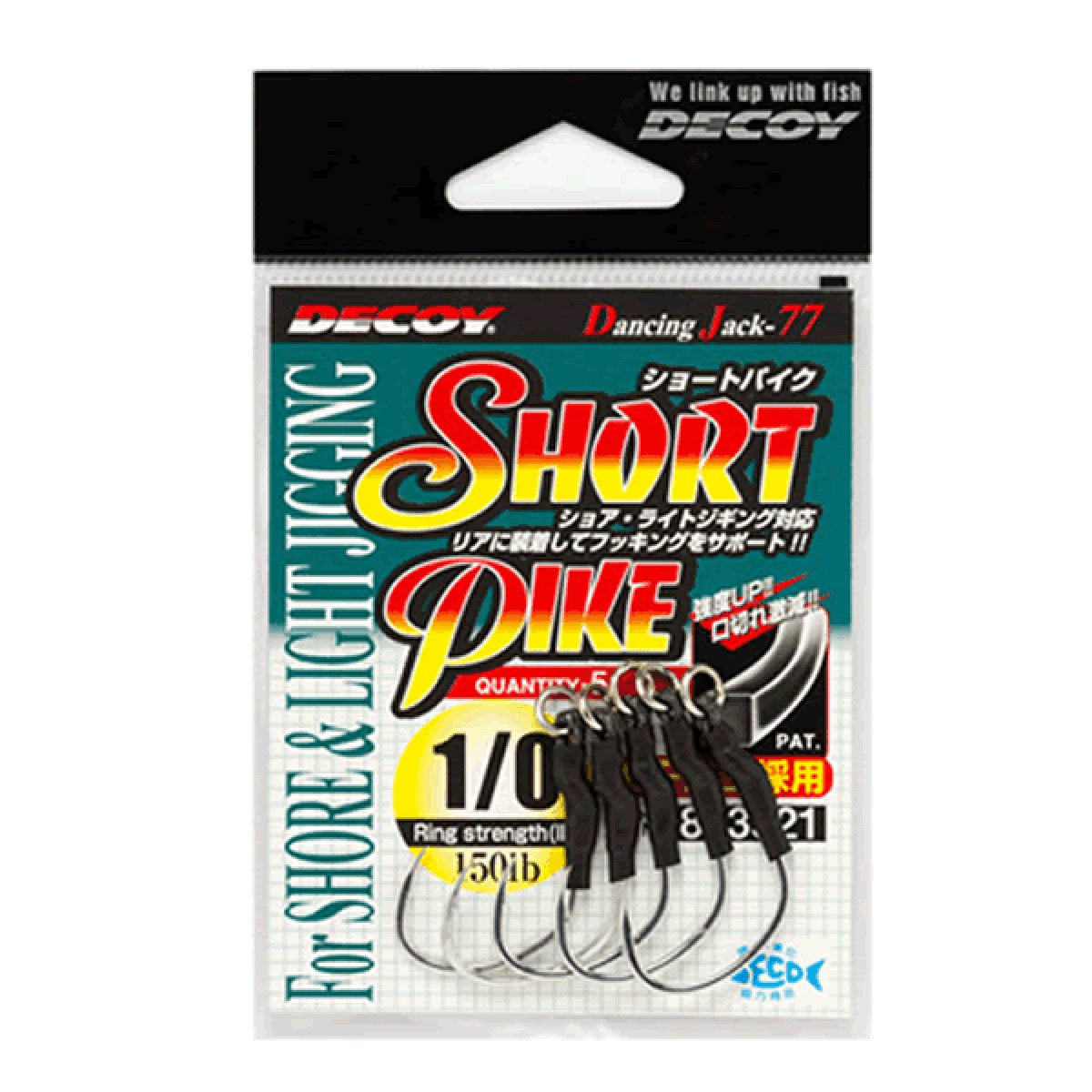DECOY SHORT PIKE #1/0 DJ-77 (5 pcs/pack) TIN - Britannic Trade