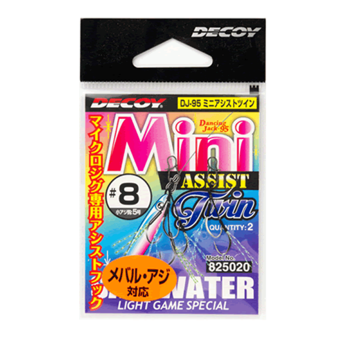 DECOY MINI ASSIST TWIN #8 DJ-95 (2 pcs/pack) fishing terminal tackle