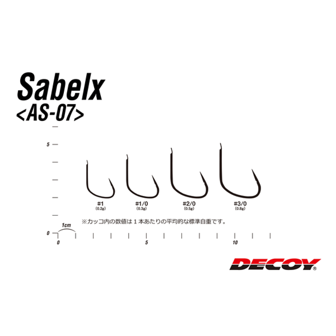 DECOY SABELX #2/0 AS-07 (8 pcs/pack) TIN fishing terminal tackle — photo 3
