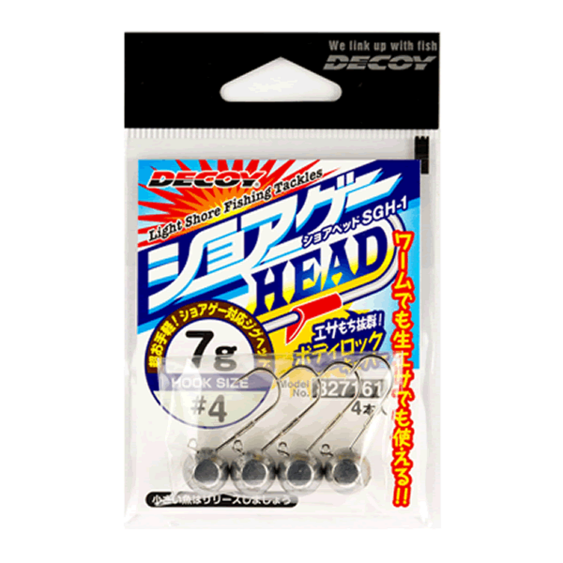 DECOY SHORE HEAD #4 - 7g SGH-1 (4 pcs/pack) W NICKEL fishing terminal tackle