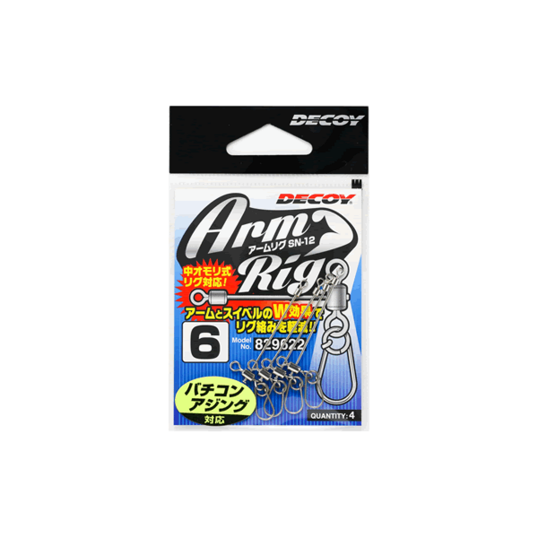 DECOY ARM-RIG #4 SN-12 (3 pcs/pack) SILVER fishing terminal tackle — photo 2