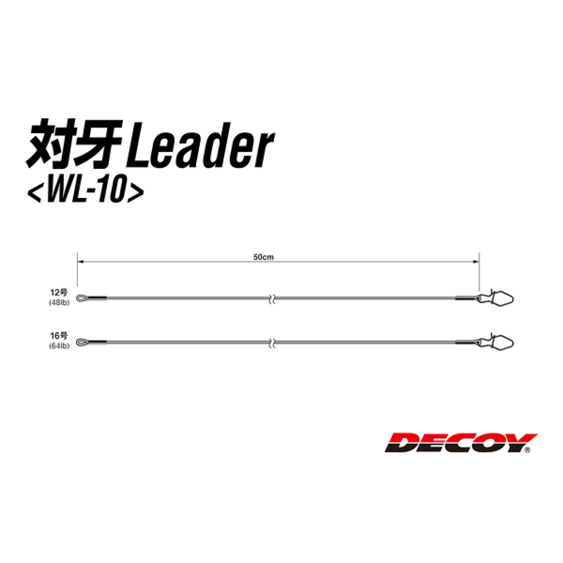 DECOY TAIGA LEADER #12(48lb) WL-10 (2 pcs/pack) fishing terminal tackle — photo 3