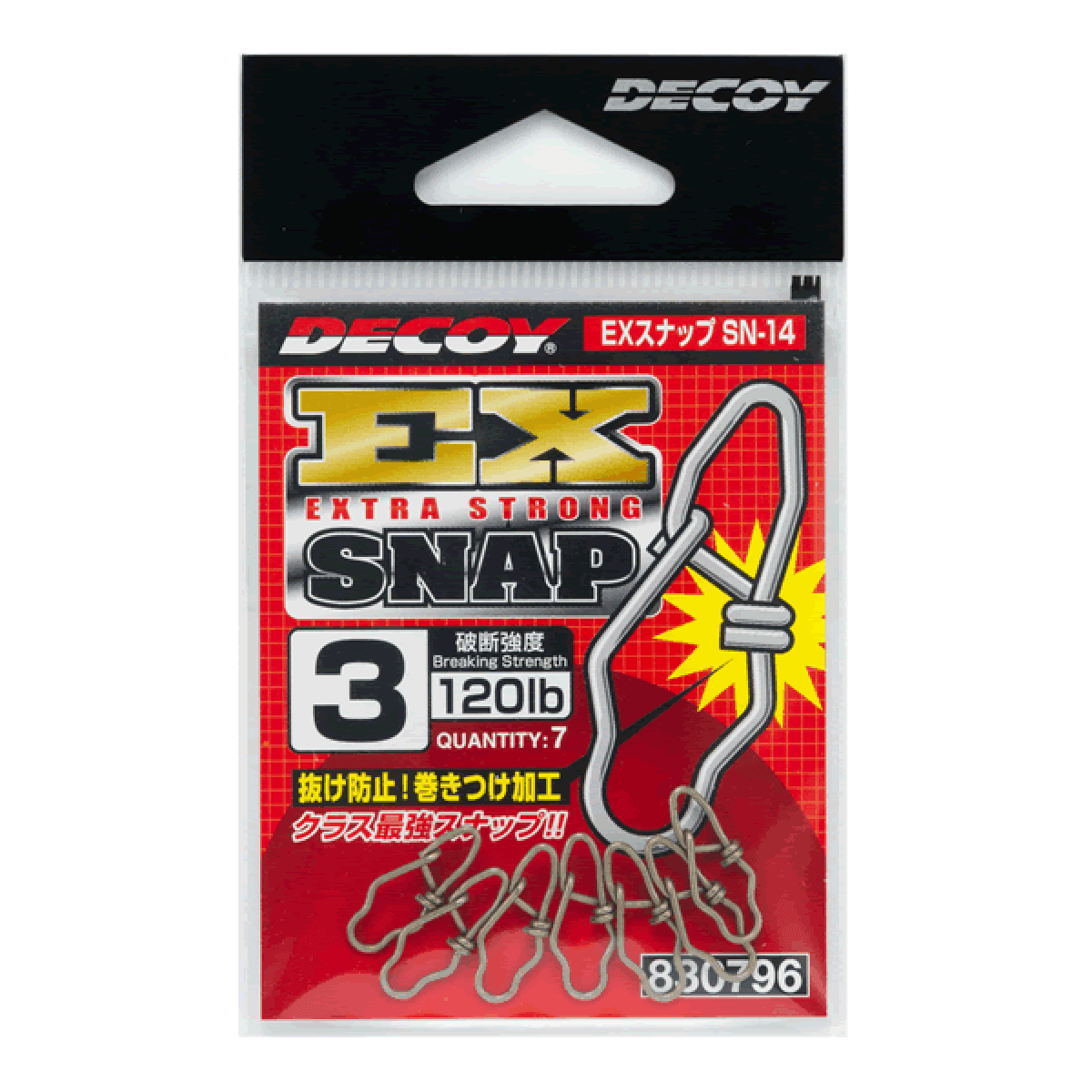 DECOY EX SNAP #2 SN-14 SILVER - Britannic Trade