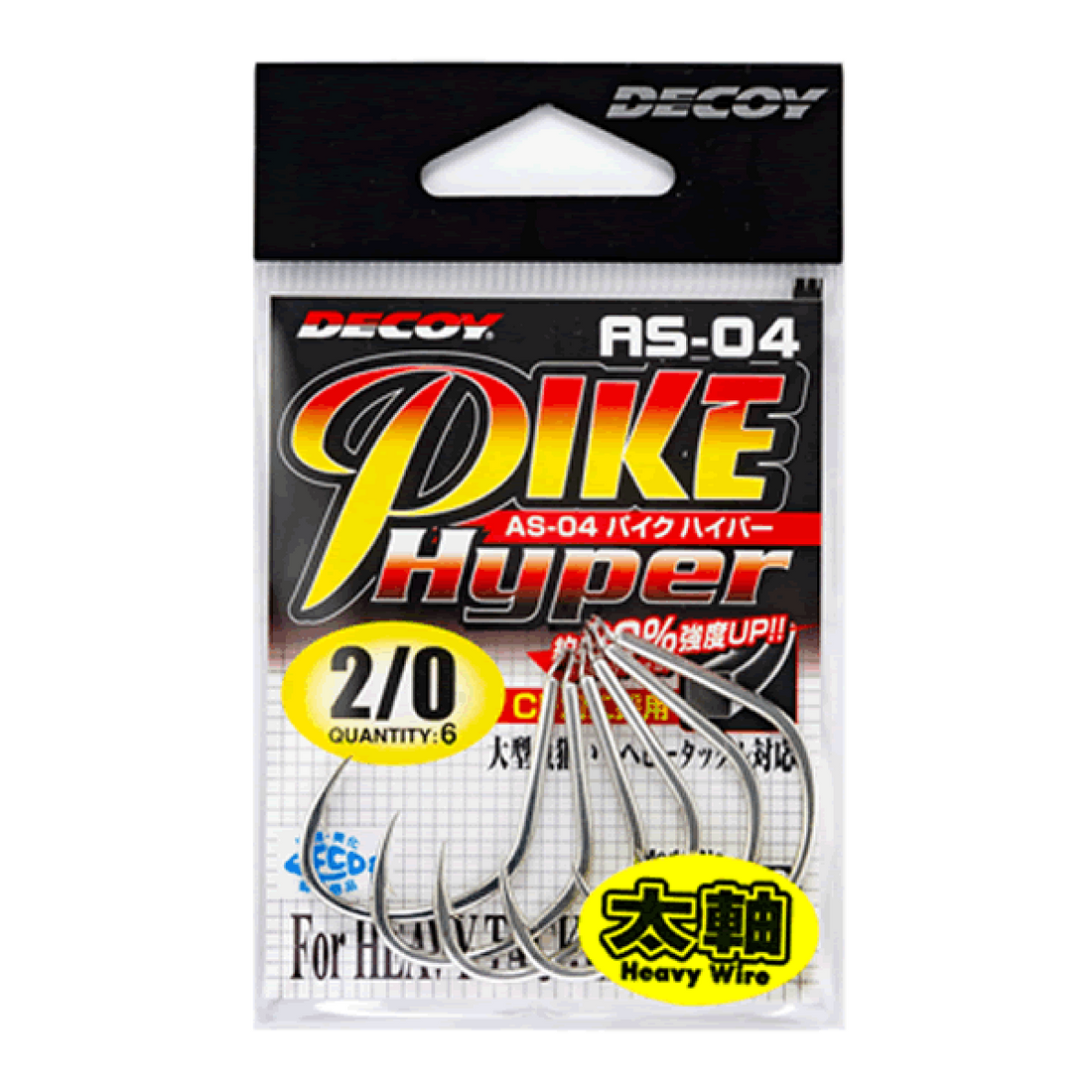 DECOY PIKE HYPER #2/0 AS-04 (6 pcs/pack) TIN fishing terminal tackle