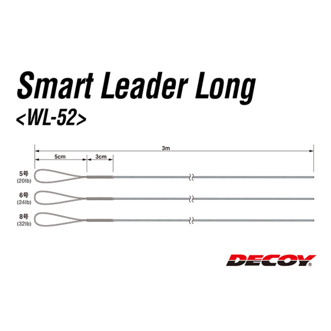 DECOY SMART LEADER LONG #8 WL-52 (2 pcs/pack) fishing terminal tackle — photo 3