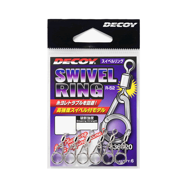 DECOY SWIVEL RING #7 R-52 (5 pcs/pack) SILVER fishing terminal tackle