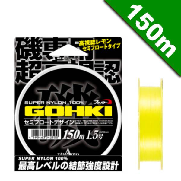 YAMATOYO GOHKI ISO #1.5 (6 lb) - 150m NYLON FLASH YELLOW