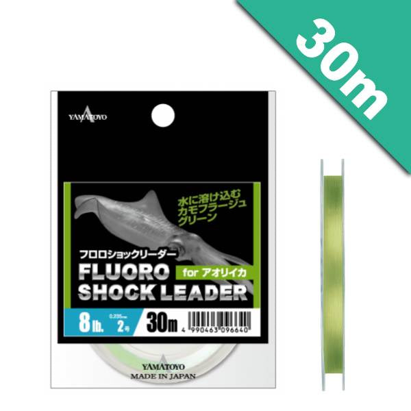 YAMATOYO FLUORO SHOCK LEADER FOR AORIIKA #1.75 (7 lb) - 30m FLUOROCARBON CAMOUFLAGE GREEN