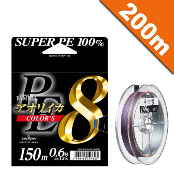 YAMATOYO AORIIKA COLORS 8 #0.8 (15 lb) - 200m PE MULTI