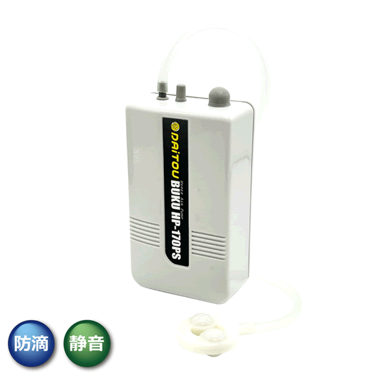 DAITOU HYPER AIR PUMP BUKU HP-170PS 140x80x45mm : 175g 170