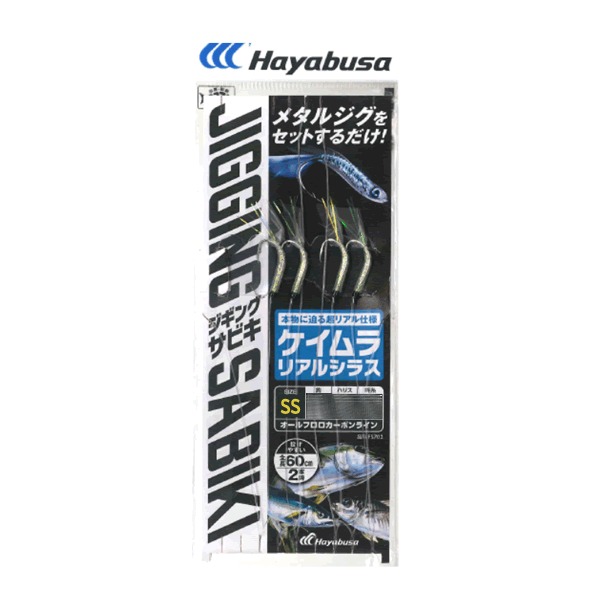 Hayabusa TEIBOU JIGGING SABIKI EX KEIMURA REAL SHIRASU SS (2 sets/pack)