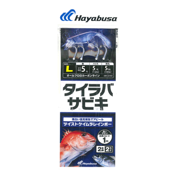 Hayabusa TAI RUBBER SABIKI L : 1m (2 sets/pack) TWIST SKIN KEIMURA RAINBOW 2x2 L